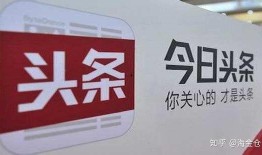 同城爆料今日头条,今日头条聚焦最新热点事件